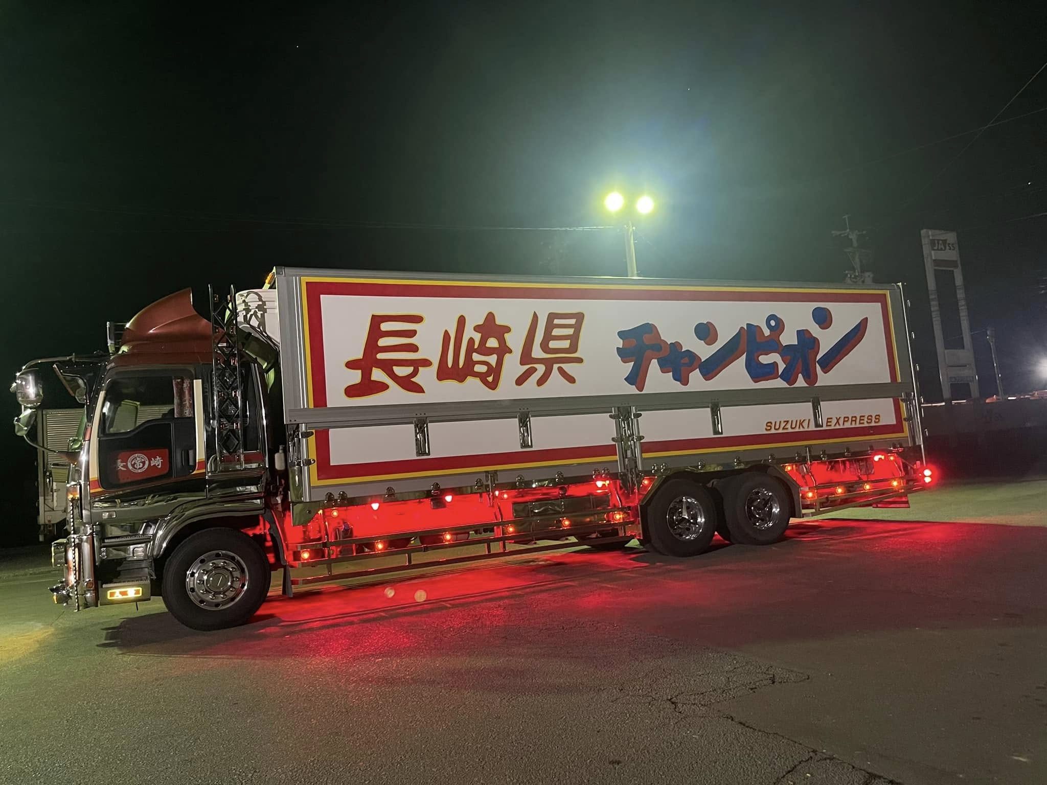 長崎チャンピオンの文字