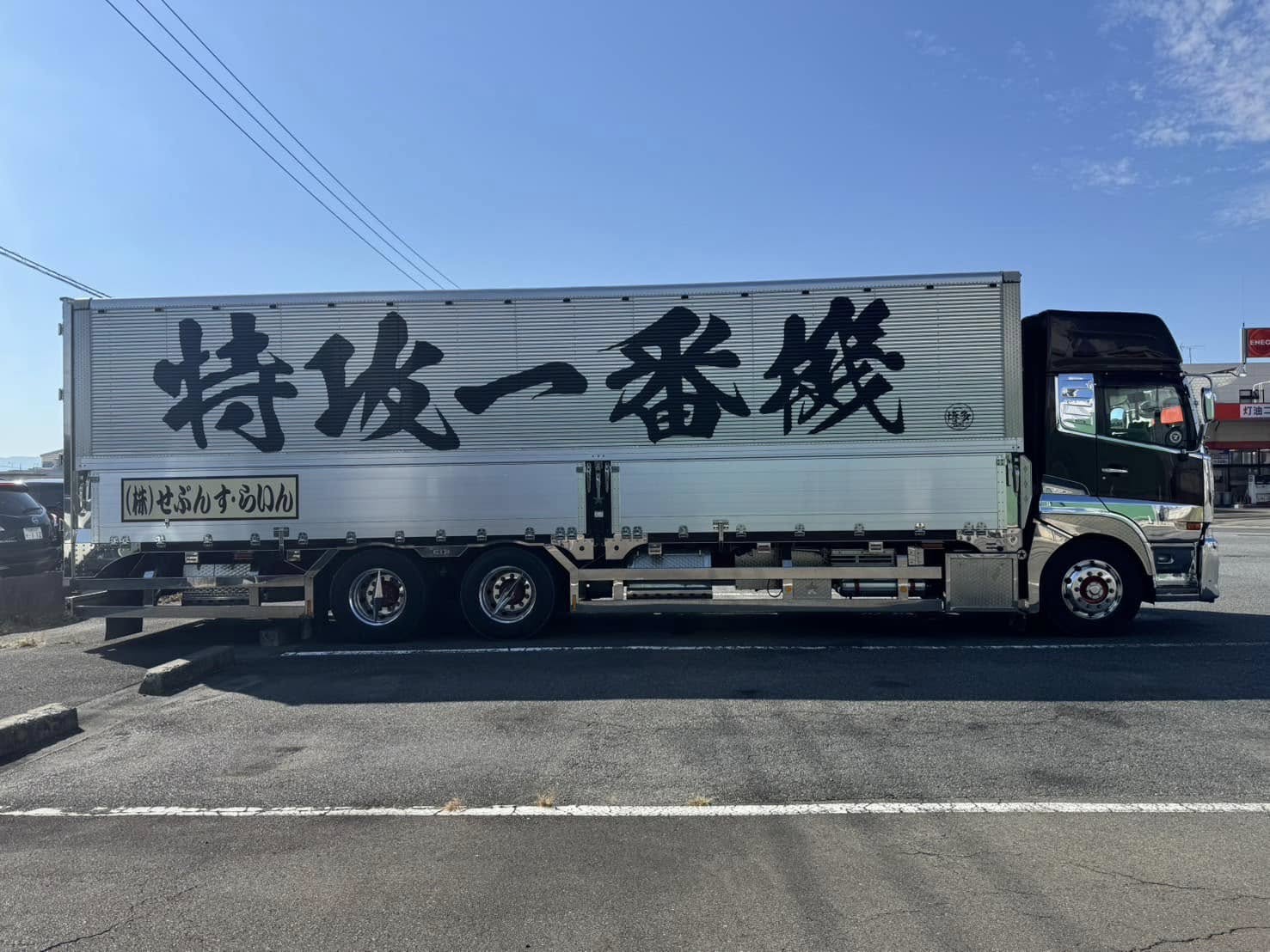 特攻文字