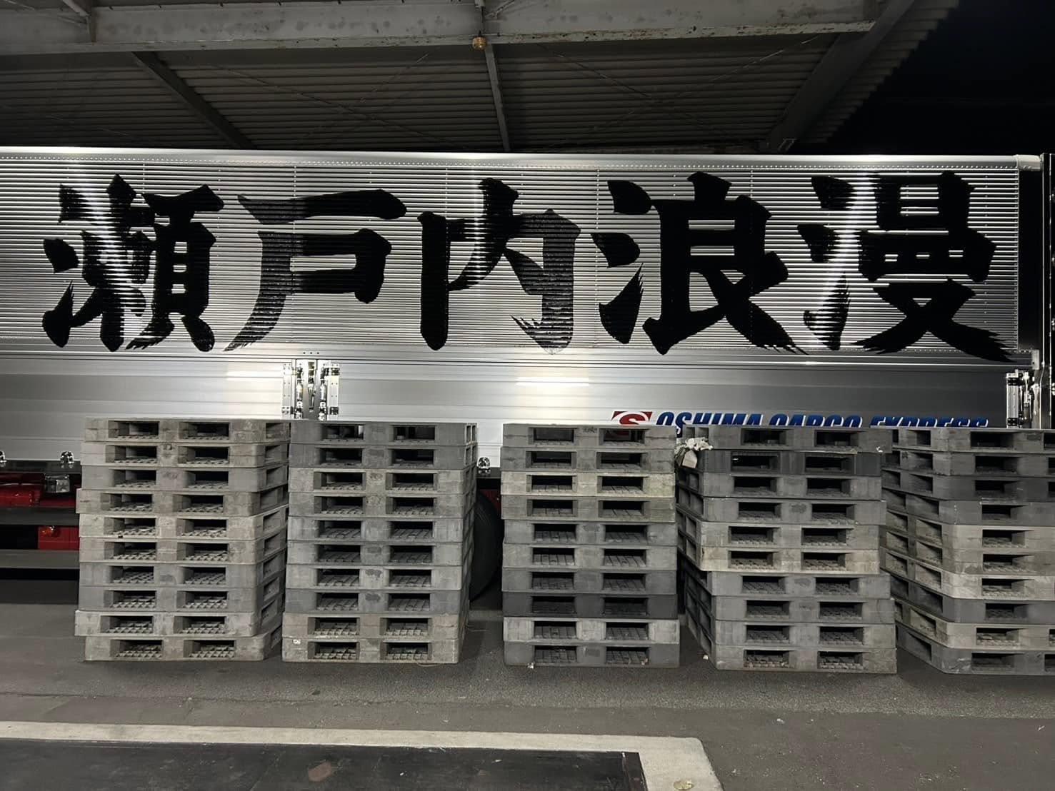 瀬戸内浪漫