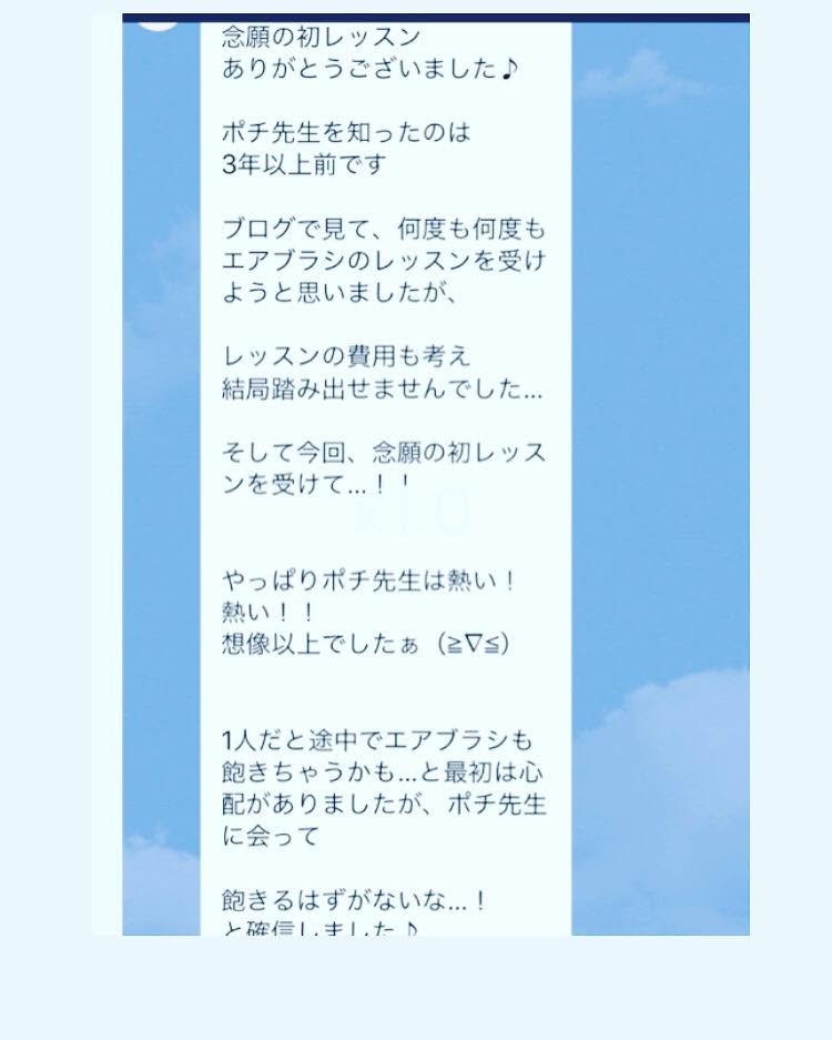 SNSで届いた感想15