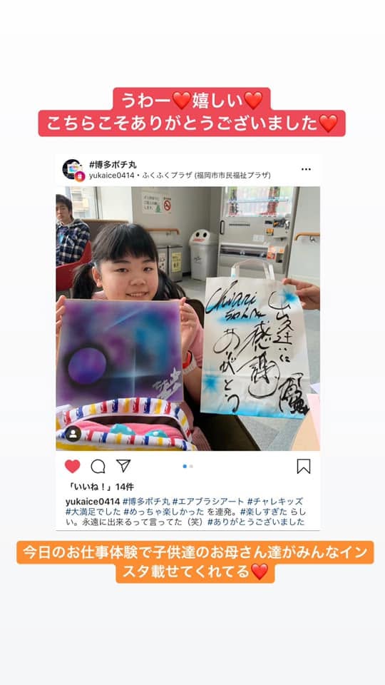 SNSで届いた感想12